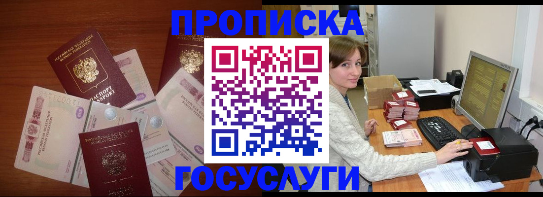 миграционный учет в Магадане