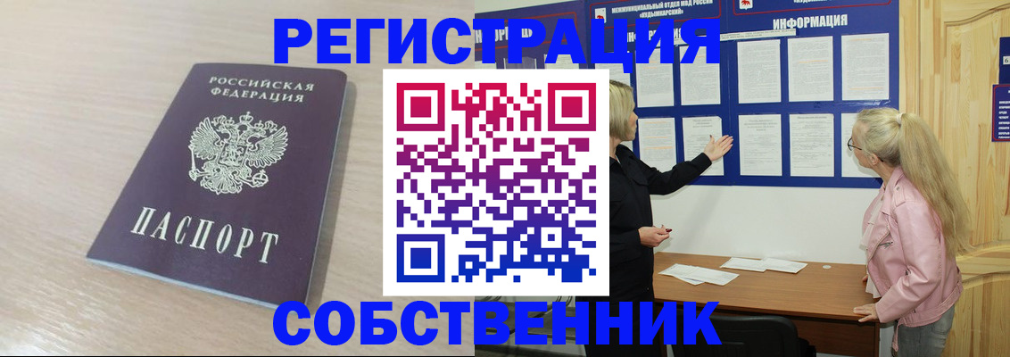 прописка штамп в Магадане