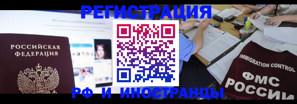 прописка в Магадане